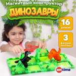 Конструктор ON TIME магнитный