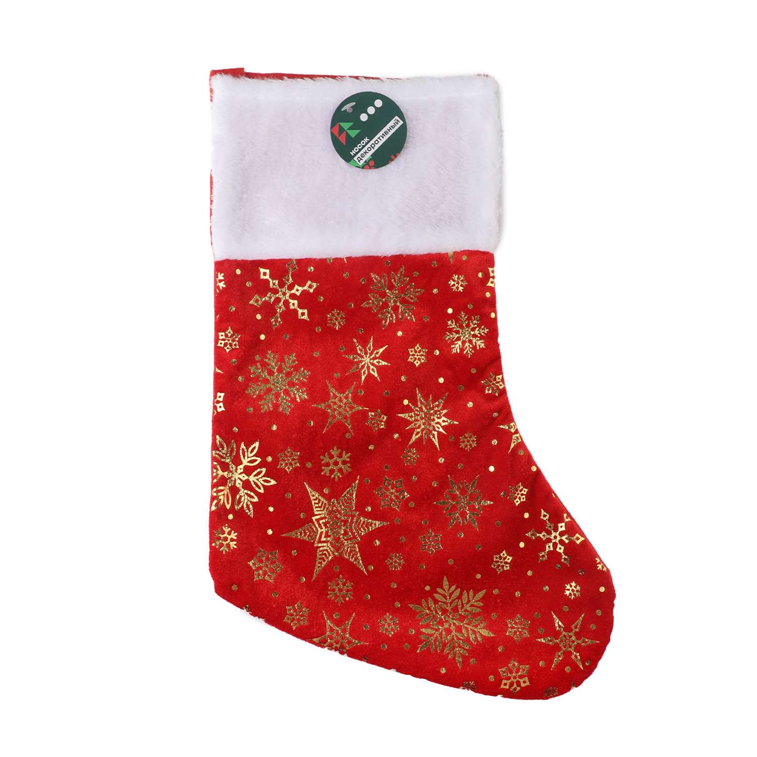 Носки ё - фото 2