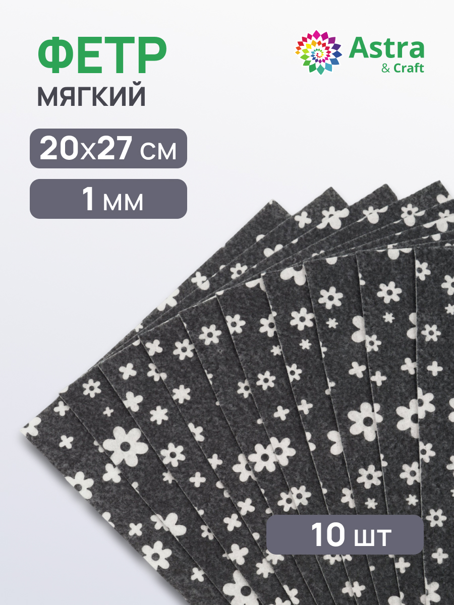 Набор для творчества Astra Craft шитье - фото 1