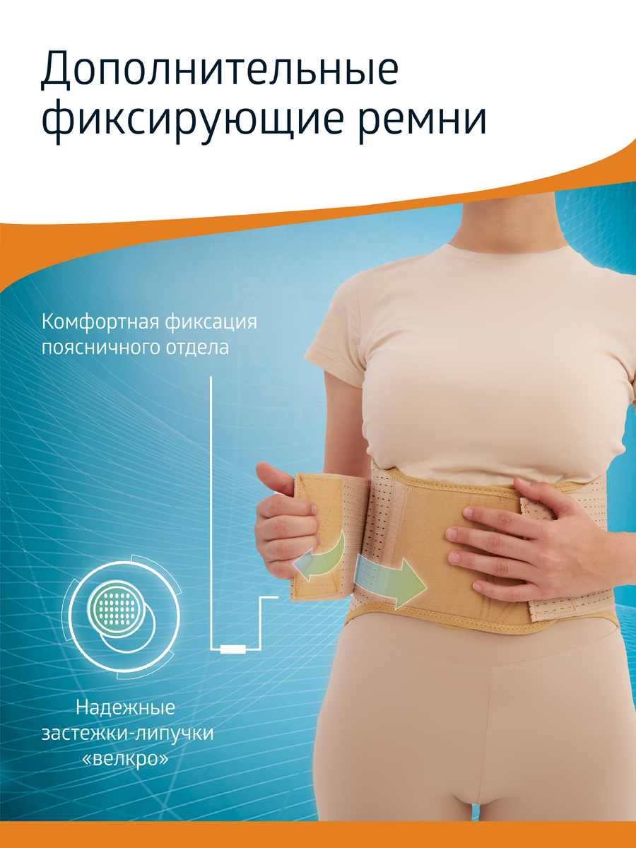 Корсет ортопедический B.Well W-141 - фото 4
