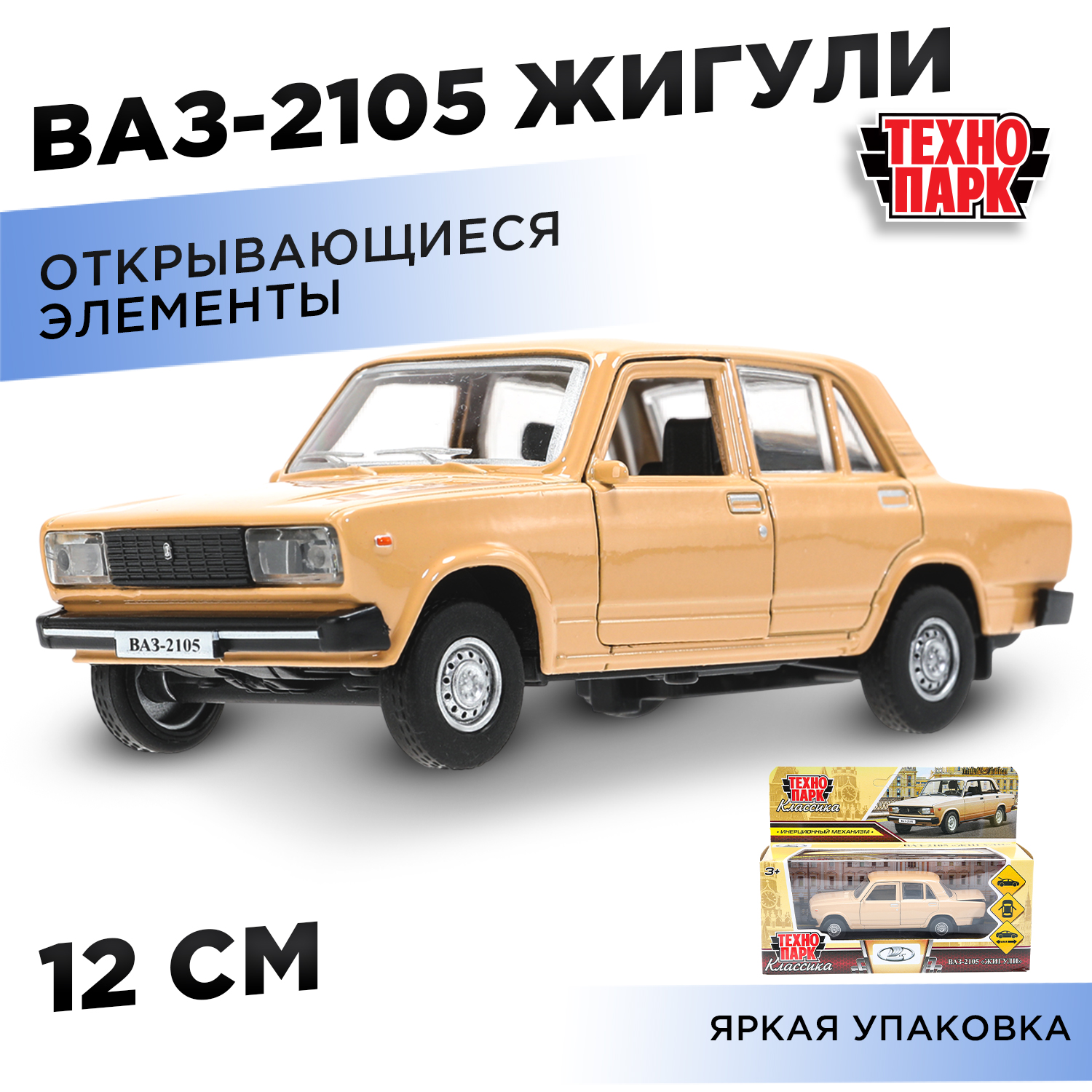 Автомобиль Технопарк LADA Ваз 2105 380534 - фото 1
