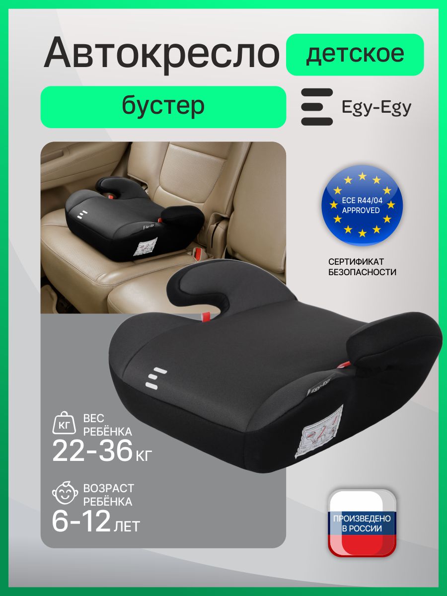 Автокресло Еду-Еду KS 316 антрацит 3 (22-36 кг) серый - фото 1