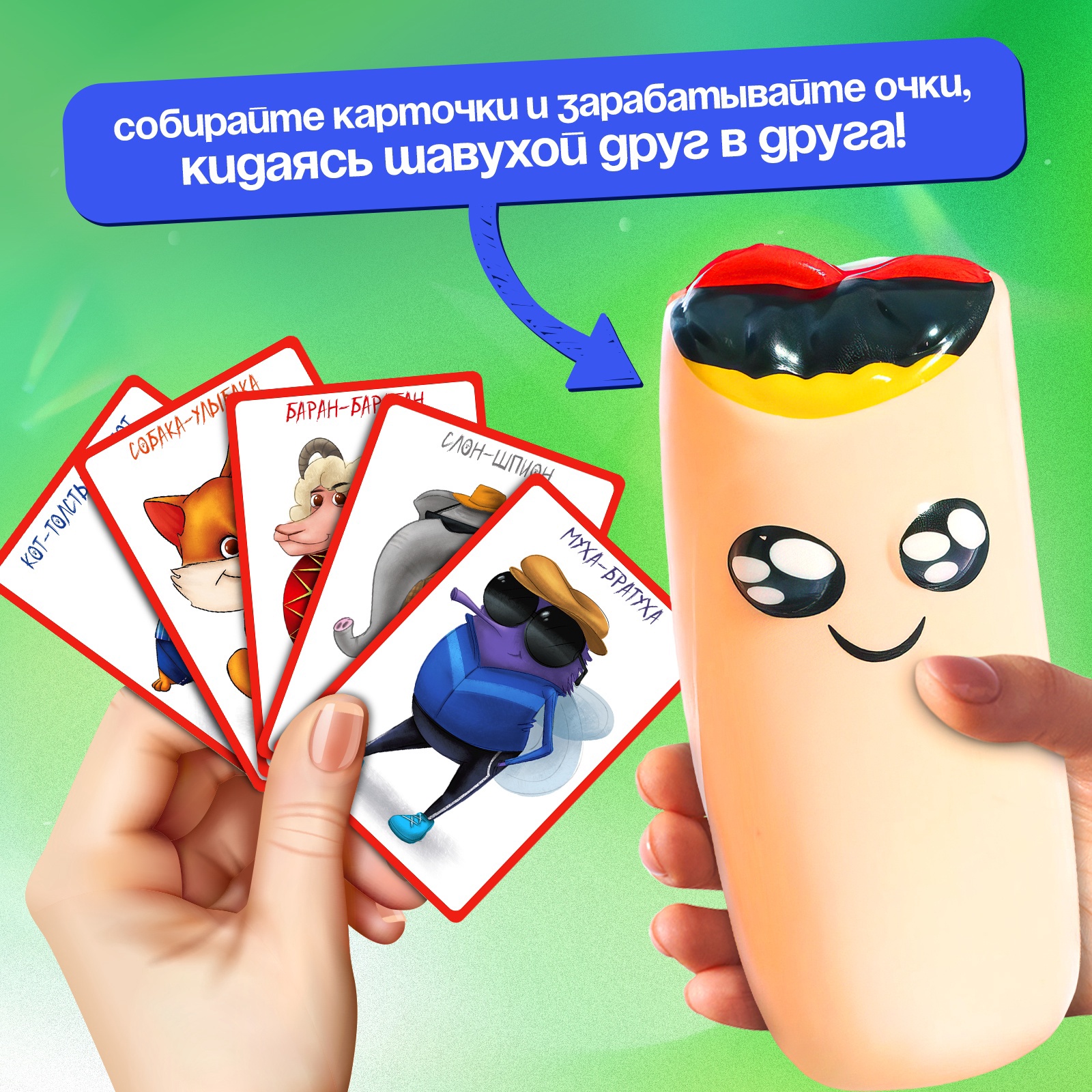 Настольная игра Лас Играс KIDS Бешеная шавуха - фото 2