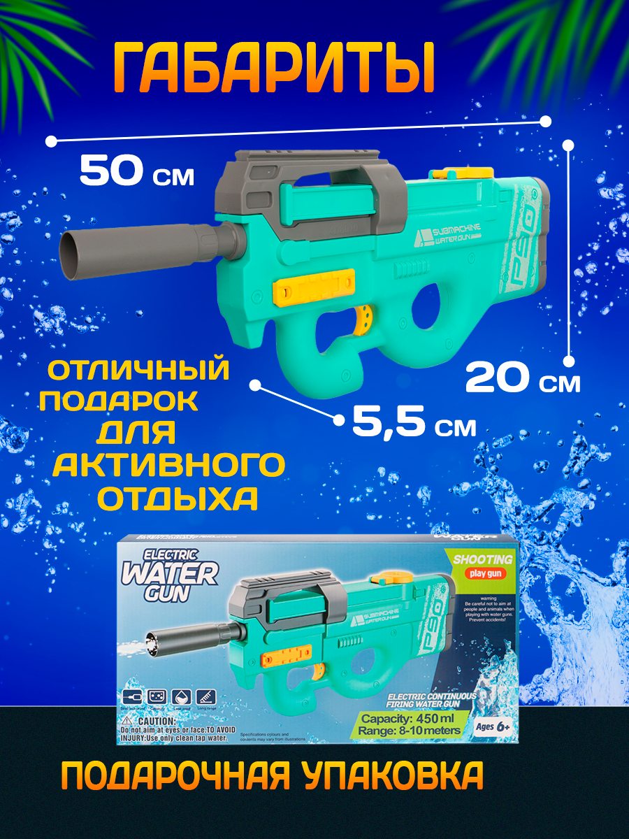 Пистолет водный Рыжий кот - фото 2
