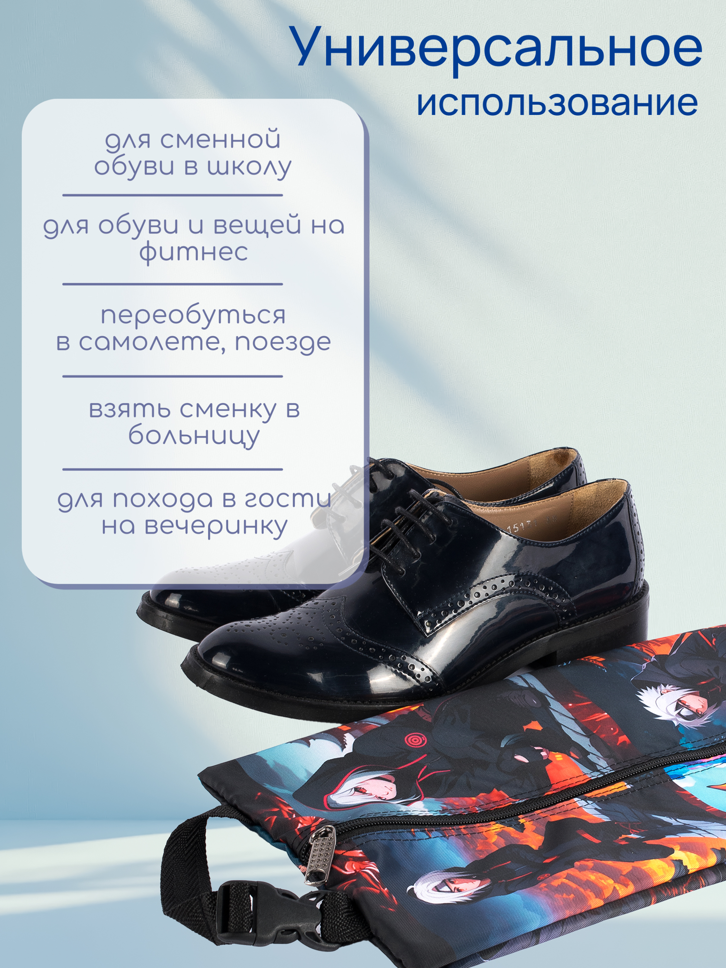 Мешок для обуви Darika - фото 5