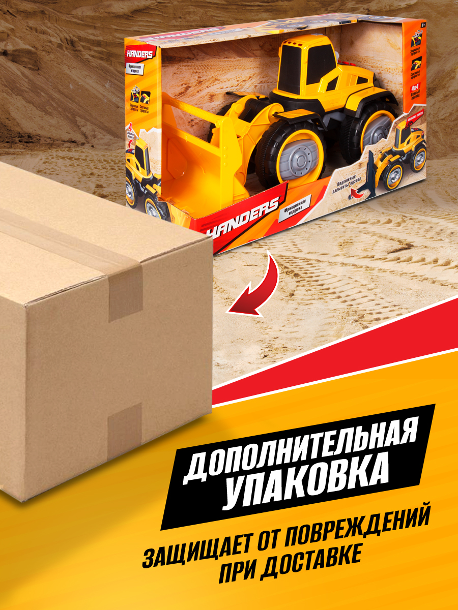 Бульдозер Handers Большие колёса HAC1607-107 - фото 6