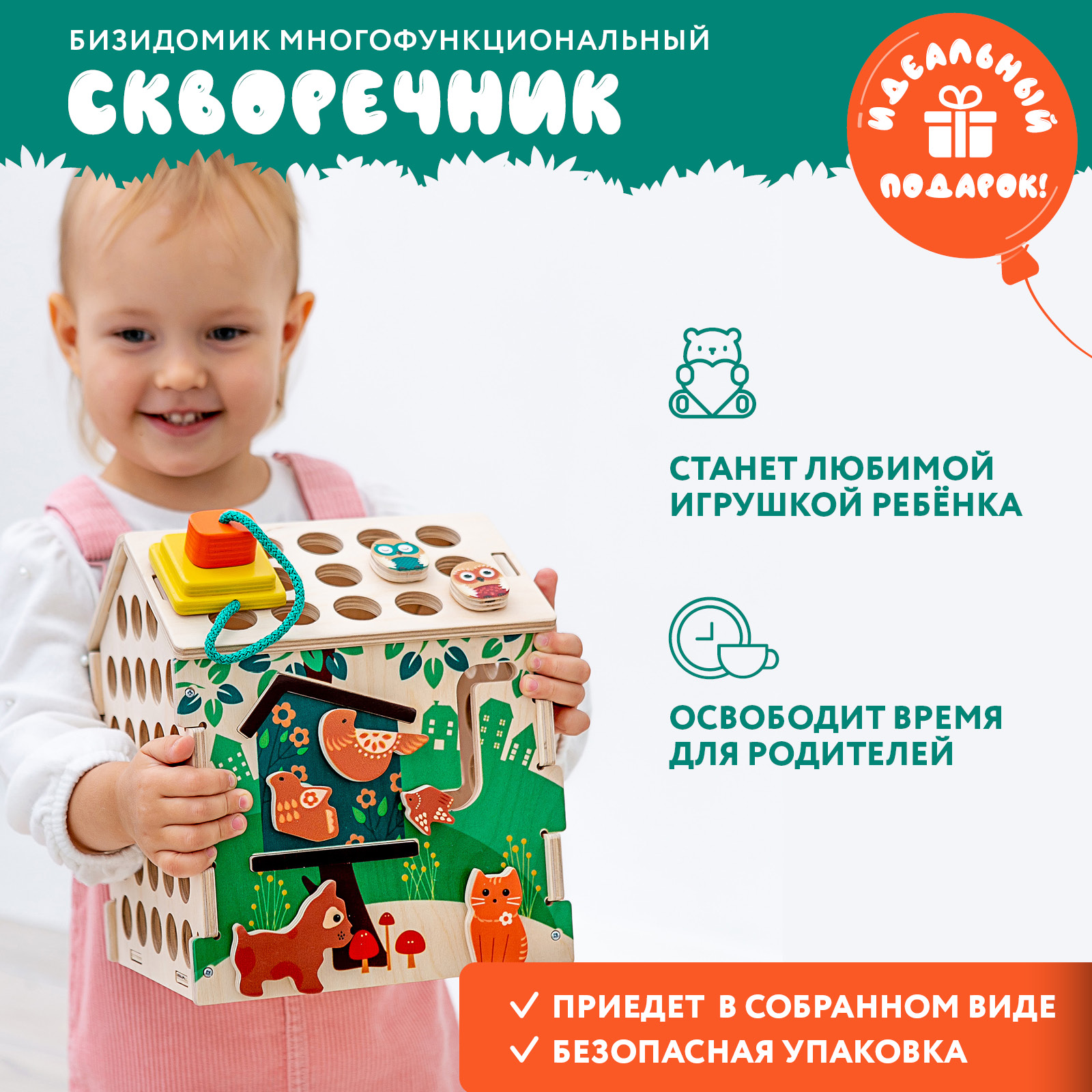 Игрушка Mag Wood бизиборд - фото 2