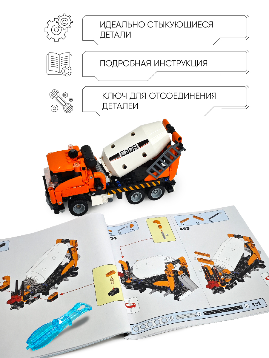 Конструктор CaDa TBY.C65021W 368 дет. - фото 8