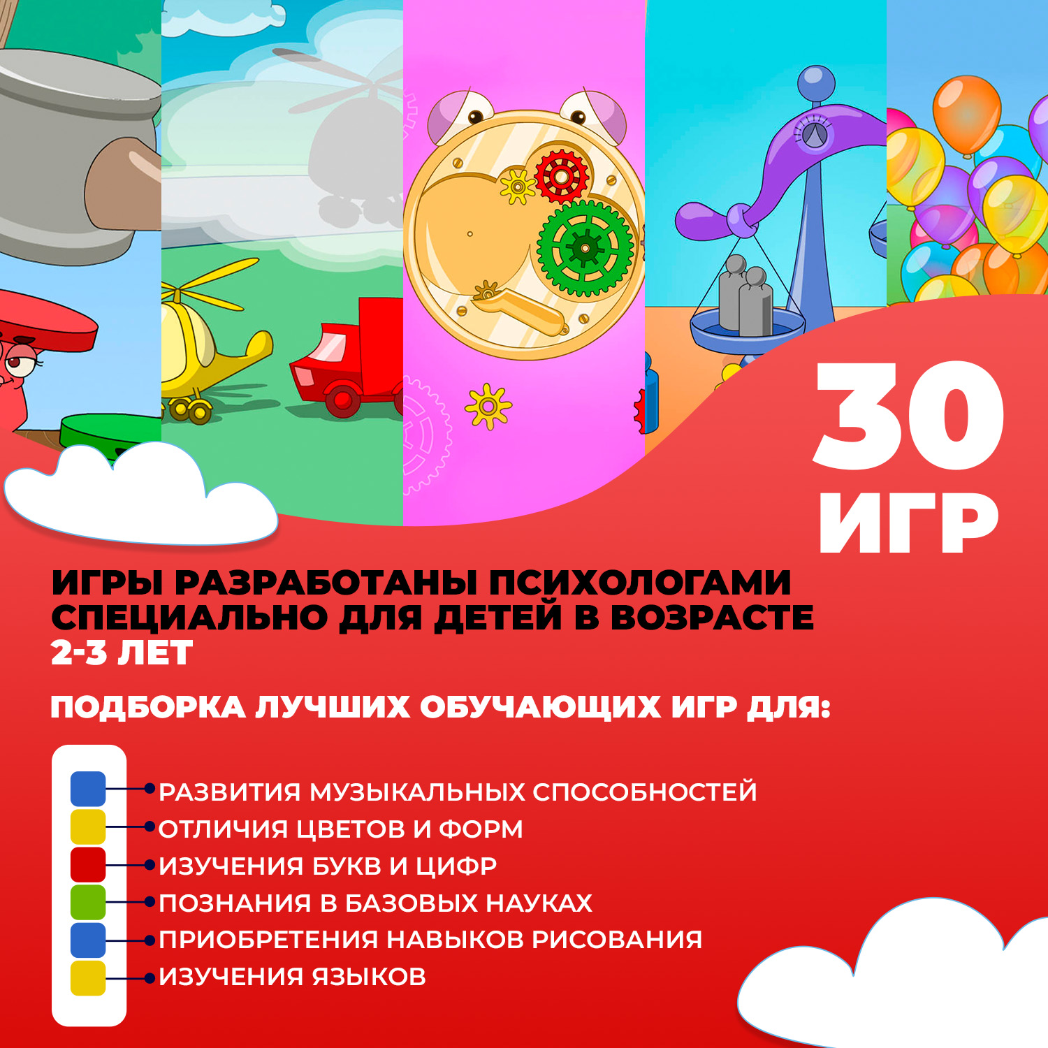 Игрушка Webee планшет - фото 6