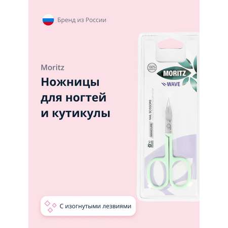 Ножницы St. Moriz