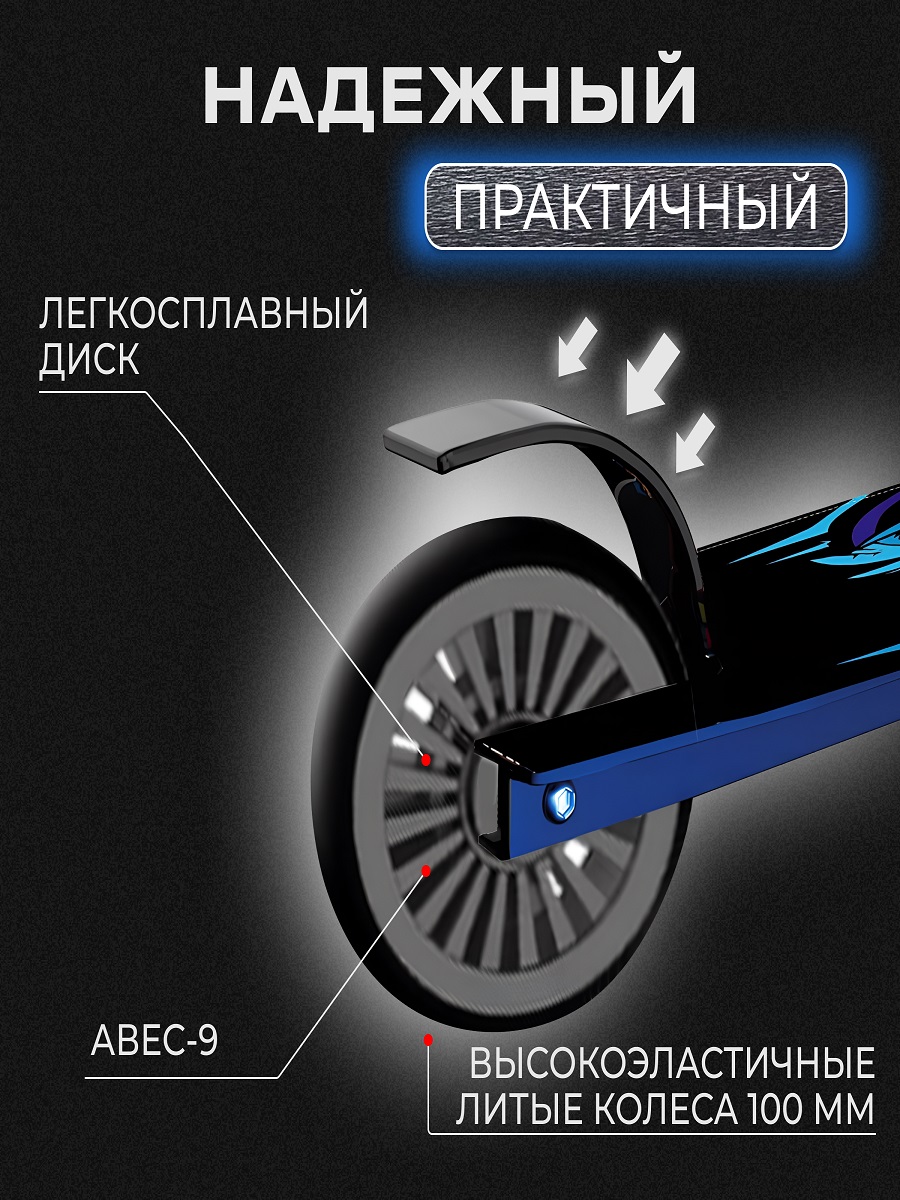 Трюковой самокат Perfetto Sport двухколесный - фото 7
