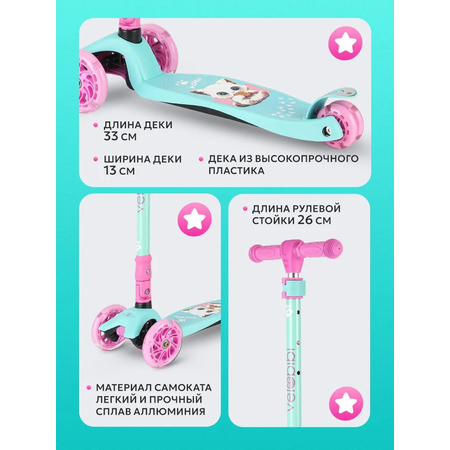 Самокат Velobibi трехколесный