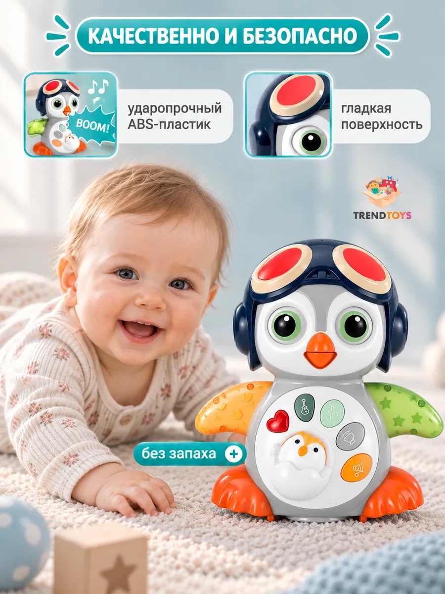 Игрушка TrendToys музыкальная игрушка Пингвин - фото 7