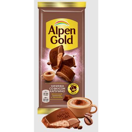 Шоколад Alpen Gold молочный с начинкой со вкусом капучино 80г
