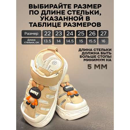 Сандалии .