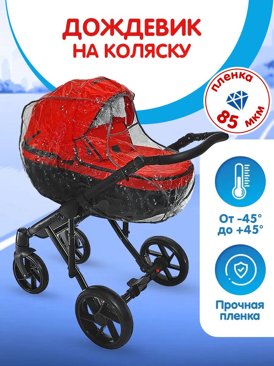 Дождевик Venecetto 01 - фото 1