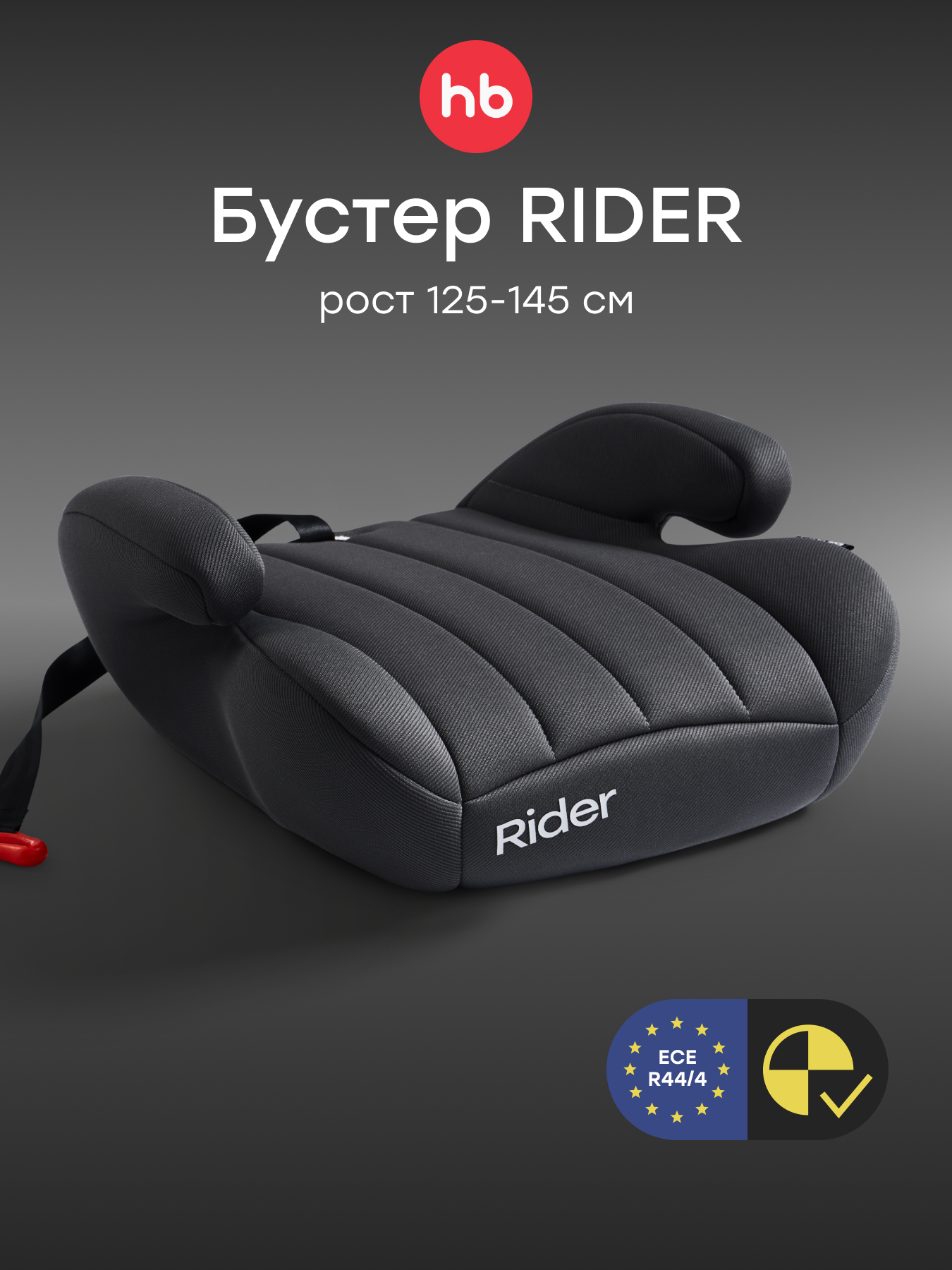 Автокресло Happy Baby Rider 3 (22-36 кг) серый - фото 1