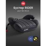 Автокресло Happy Baby Rider 3 (22-36 кг) серый