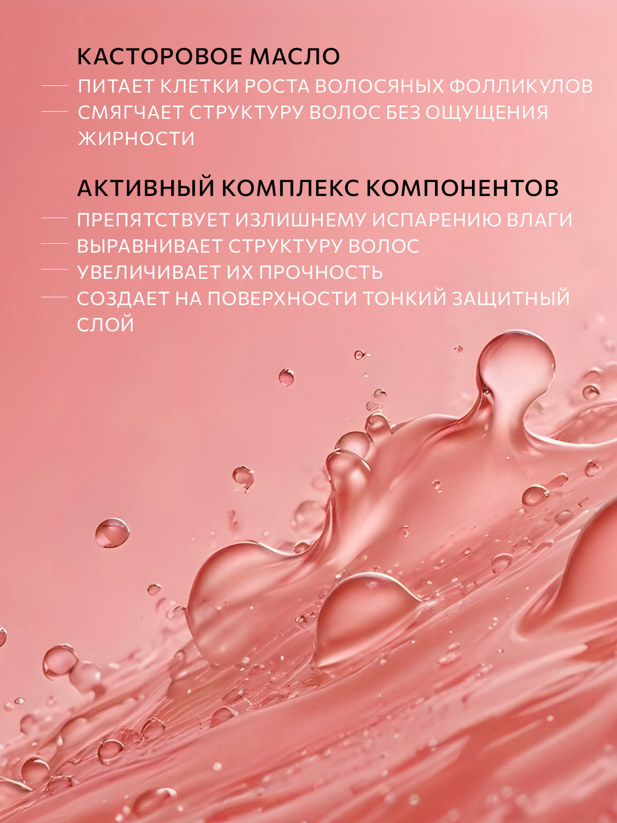 Маска Constant Delight для роста волос 250 мл 1 шт. - фото 4