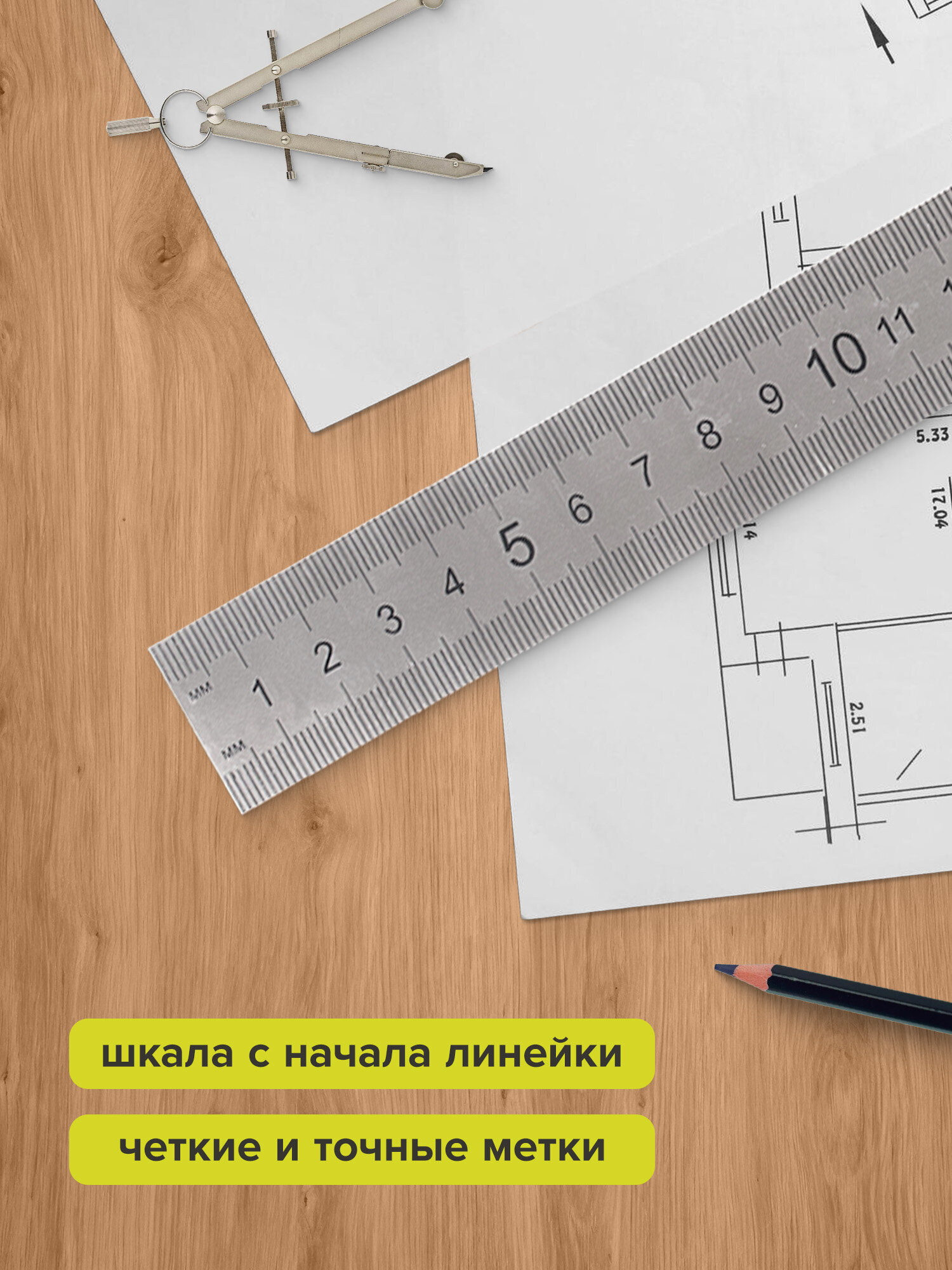 Линейка Brauberg металл - фото 4