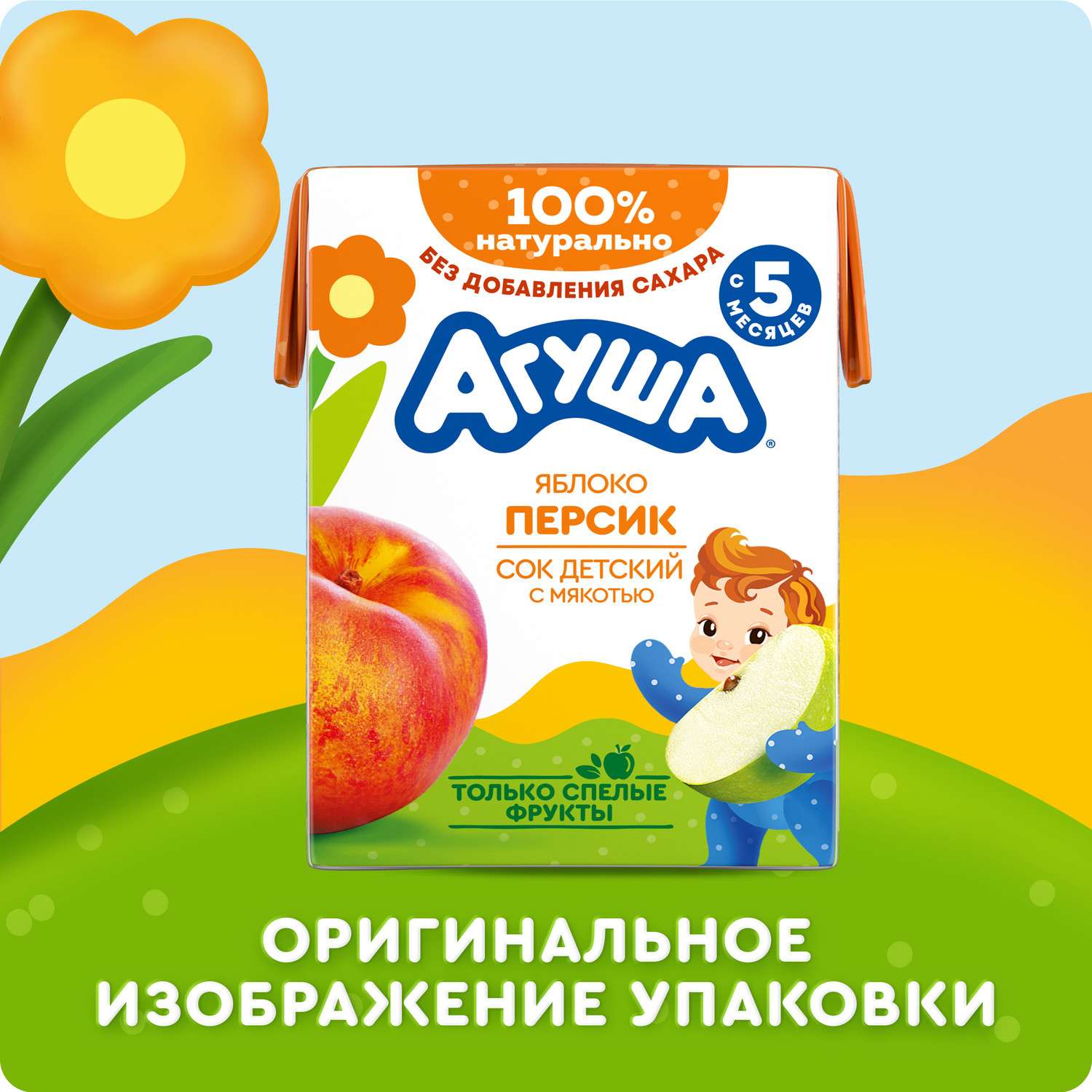 Сок Агуша яблоко-персик с мякотью 200мл с 5месяцев - фото 10