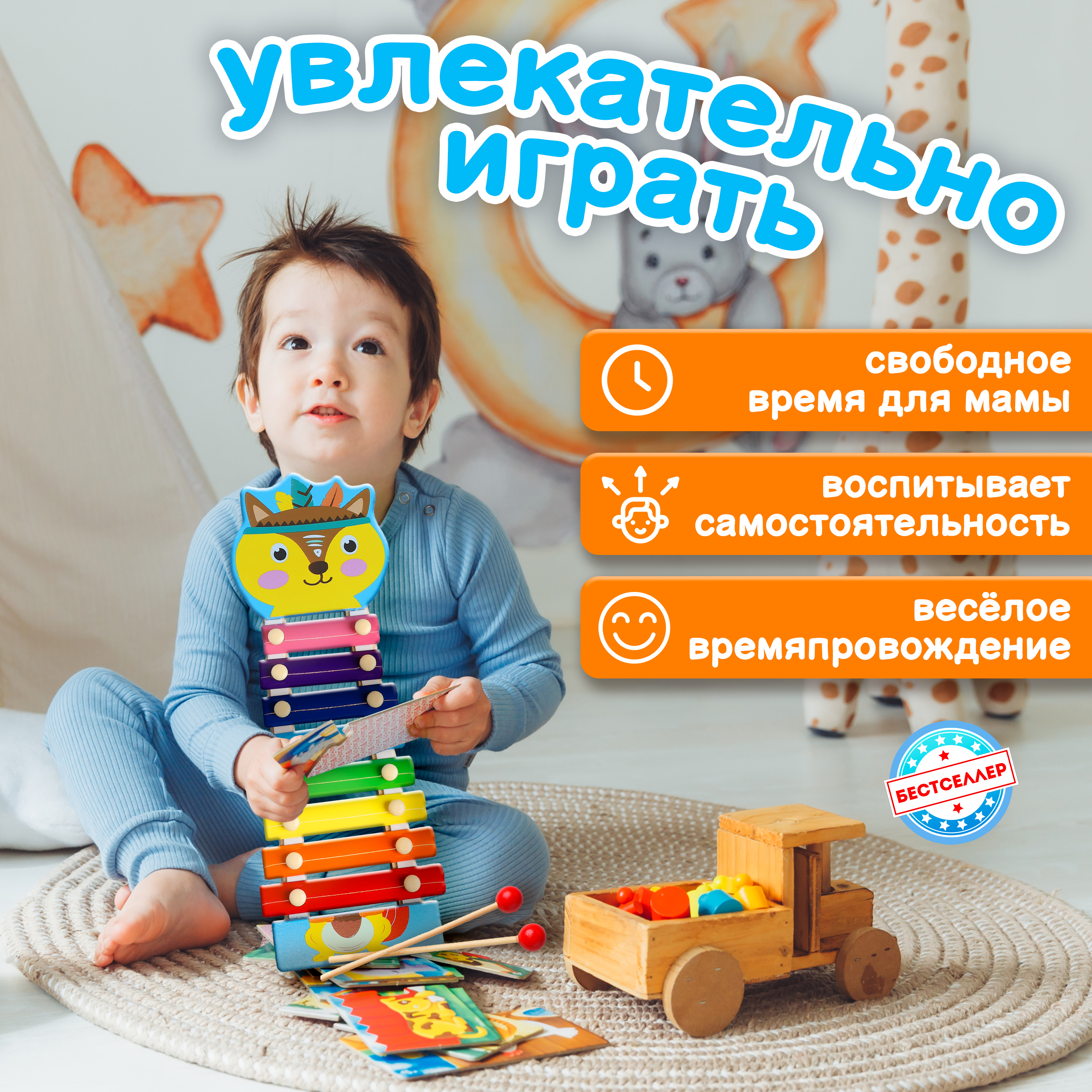 Ксилофон Белка Бестселлер Музыкальная игрушка для детей - фото 9