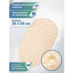 Коврик для ванной VILINA песок 36 x 65 см 1 шт.