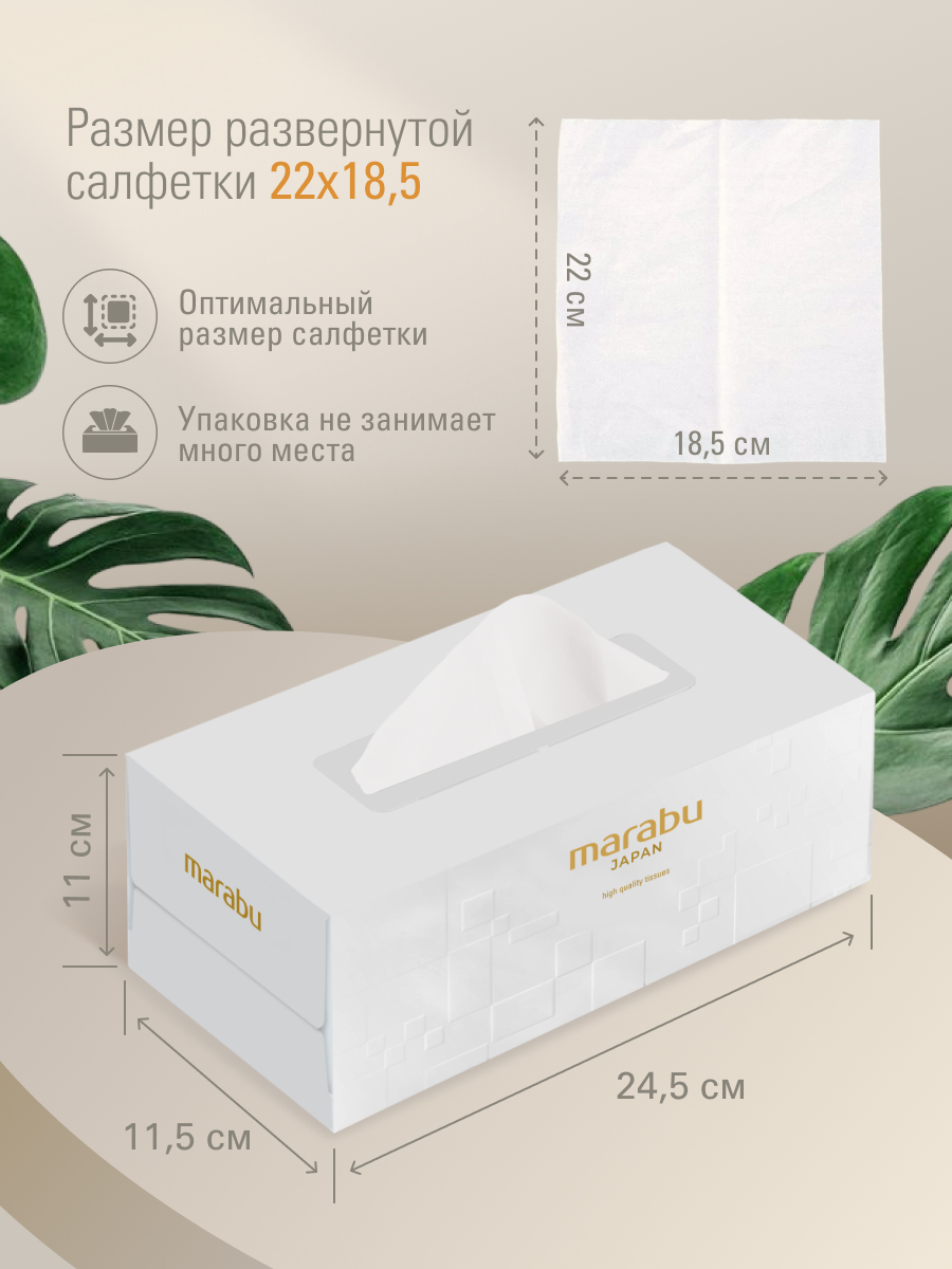 Бумажные салфетки MARABU Premium 3 упак. 220 шт. - фото 2