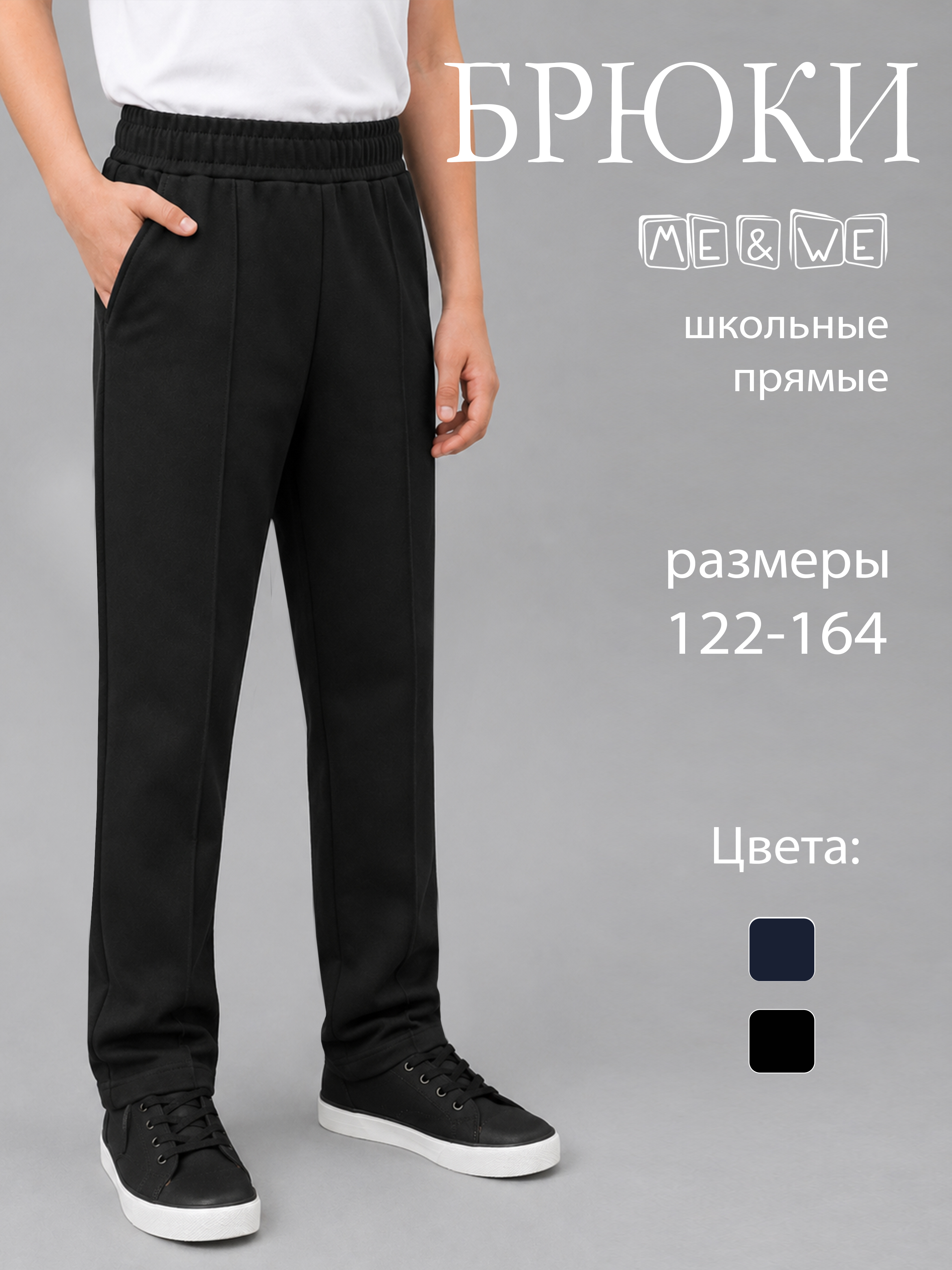 Брюки ME WE JB226-J301-221_Черный - фото 2
