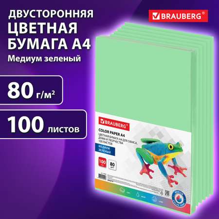 Бумага офисная Brauberg 100 лист.