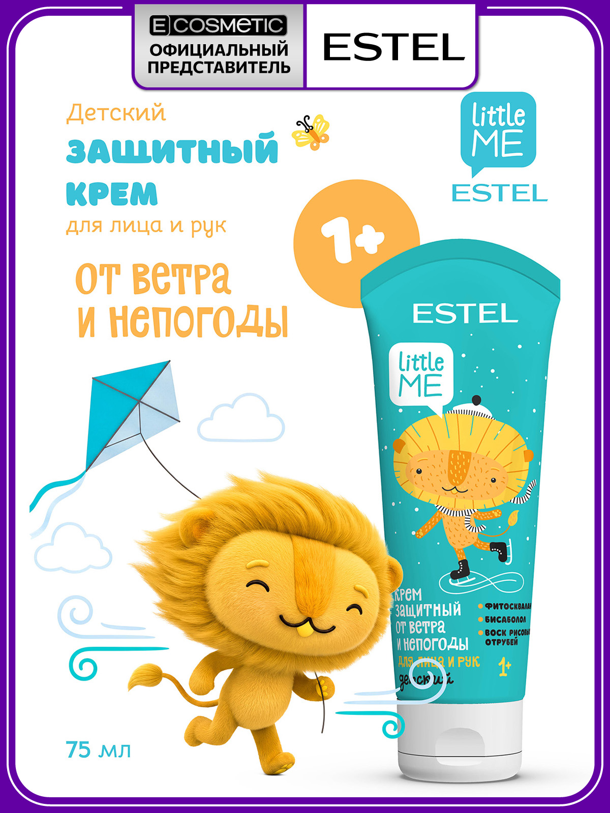 Крем ESTEL LITTLE ME 75 мл - фото 1