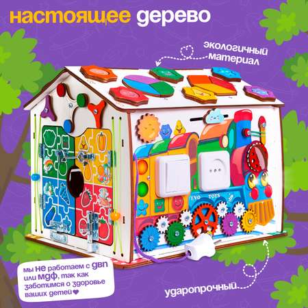 Игрушка Evotoys бизиборд Смайлики