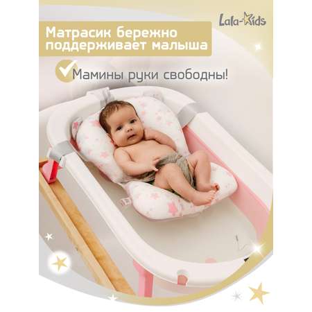 Матрасик для купания новорожденных LaLa-Kids в ванночку Звезды розовые