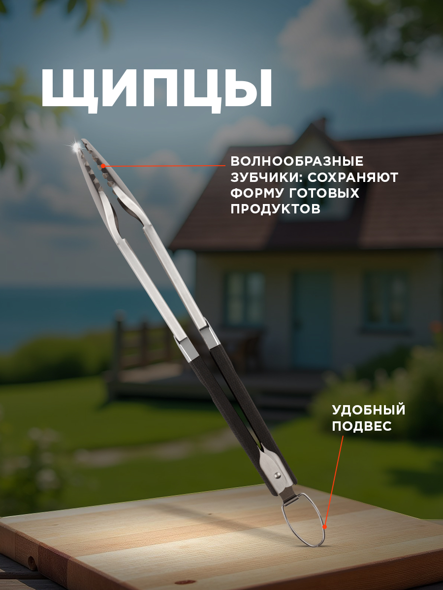 Набор для гриля СОКОЛ из 3 предметов Комфорт - фото 3