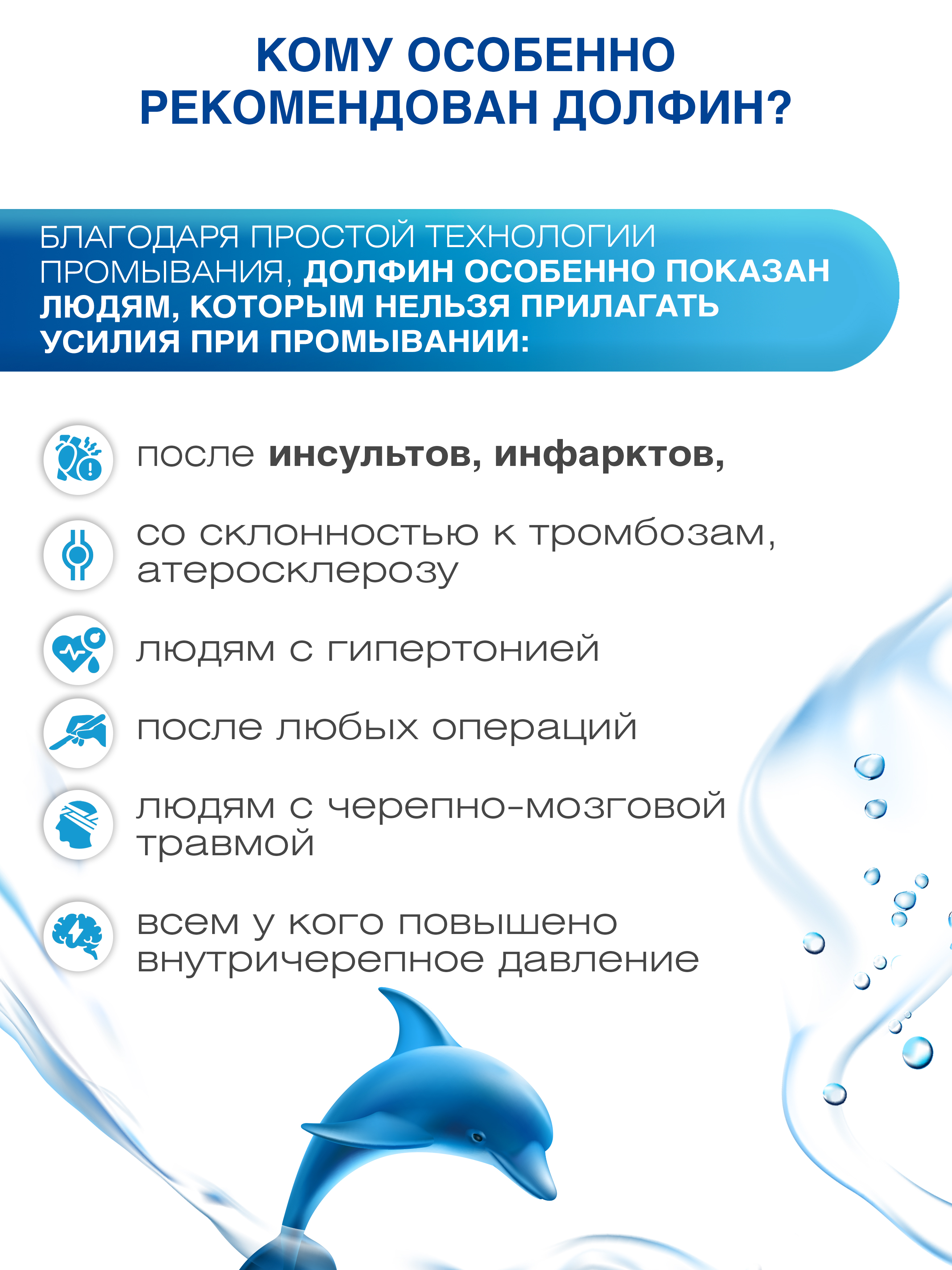 Устройство для промывания носа Долфин средство для взрослых рецепт № 1 2 г №30 - фото 5