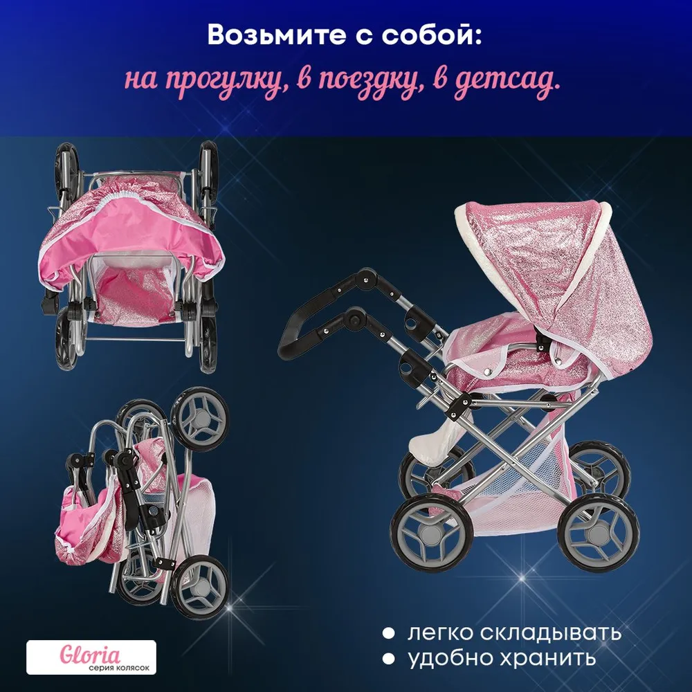 Коляска 3 в 1, коляска-люлька, коляска-трансформер, прогулочная коляска для кукол MELOBO 9346-GL - фото 7