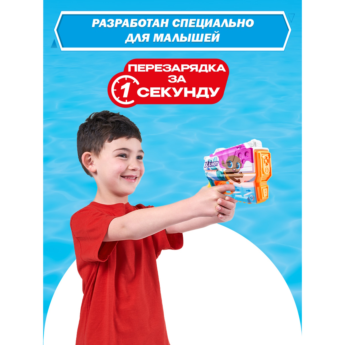 Бластер водный Zuru XSHOT  Fast Fill Дошкольный - фото 4