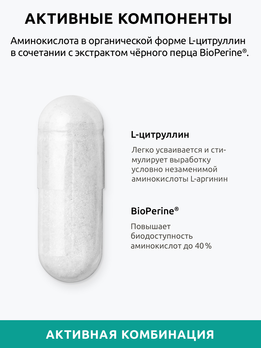 L-цитруллин UltraBalance аминокислота для пампинга выносливости и восстановления 120 капсул - фото 6