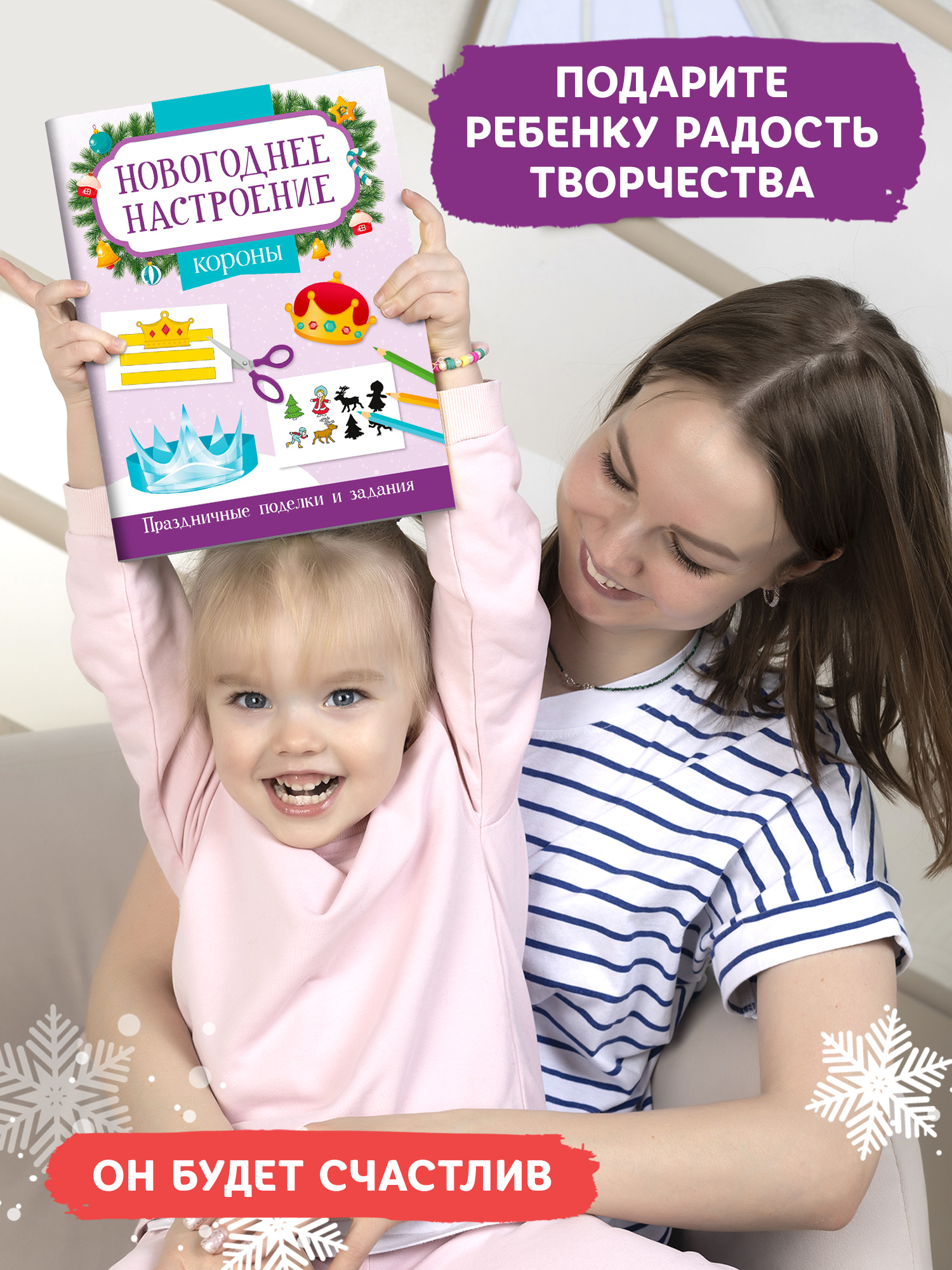 Книга Феникс Короны - фото 2