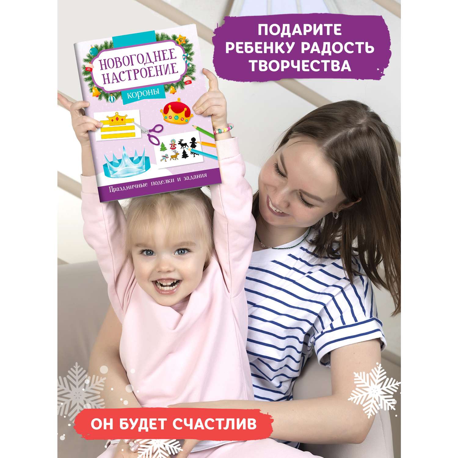 Книга Феникс Короны - фото 2