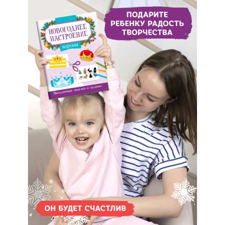 Книга Феникс Короны