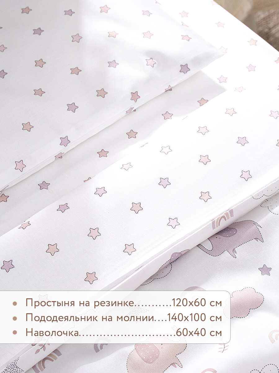 Комплект постельного белья Perina Fancy детский 3 предм. - фото 2