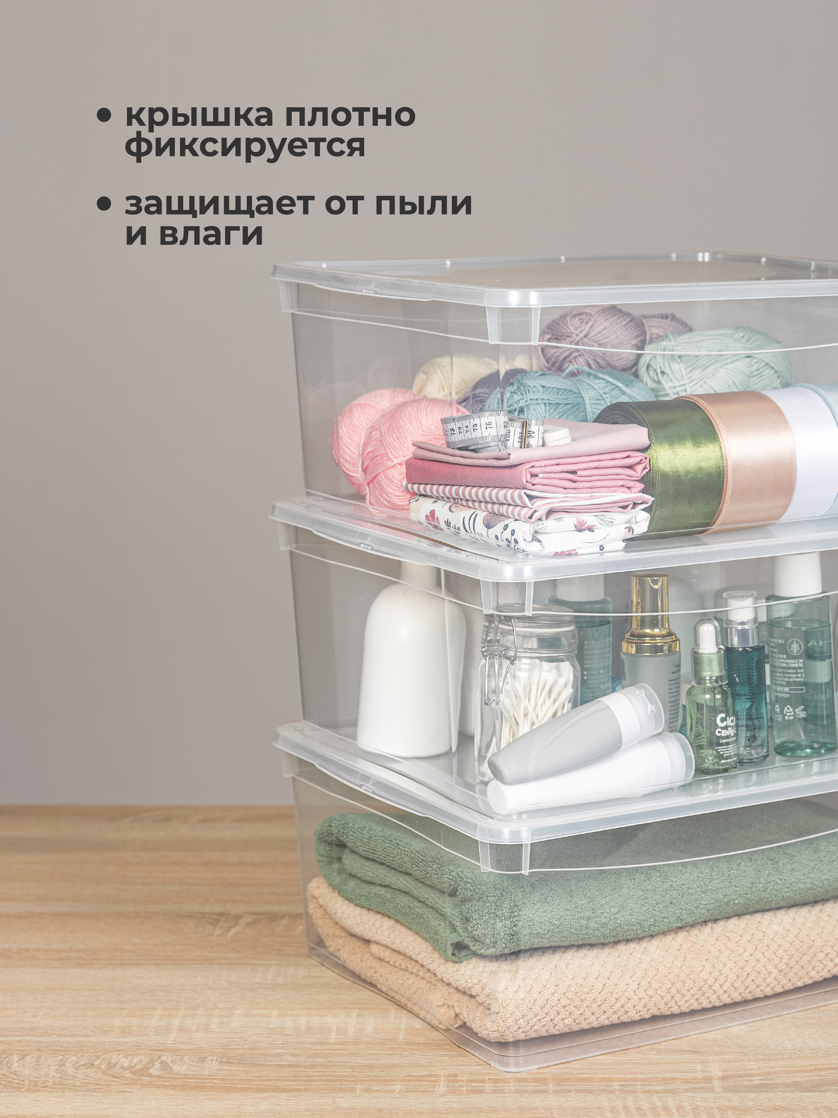 Комплект ящиков Econova для хранения 40х33.5х17 см 3 шт по 18 л бесцветные - фото 3