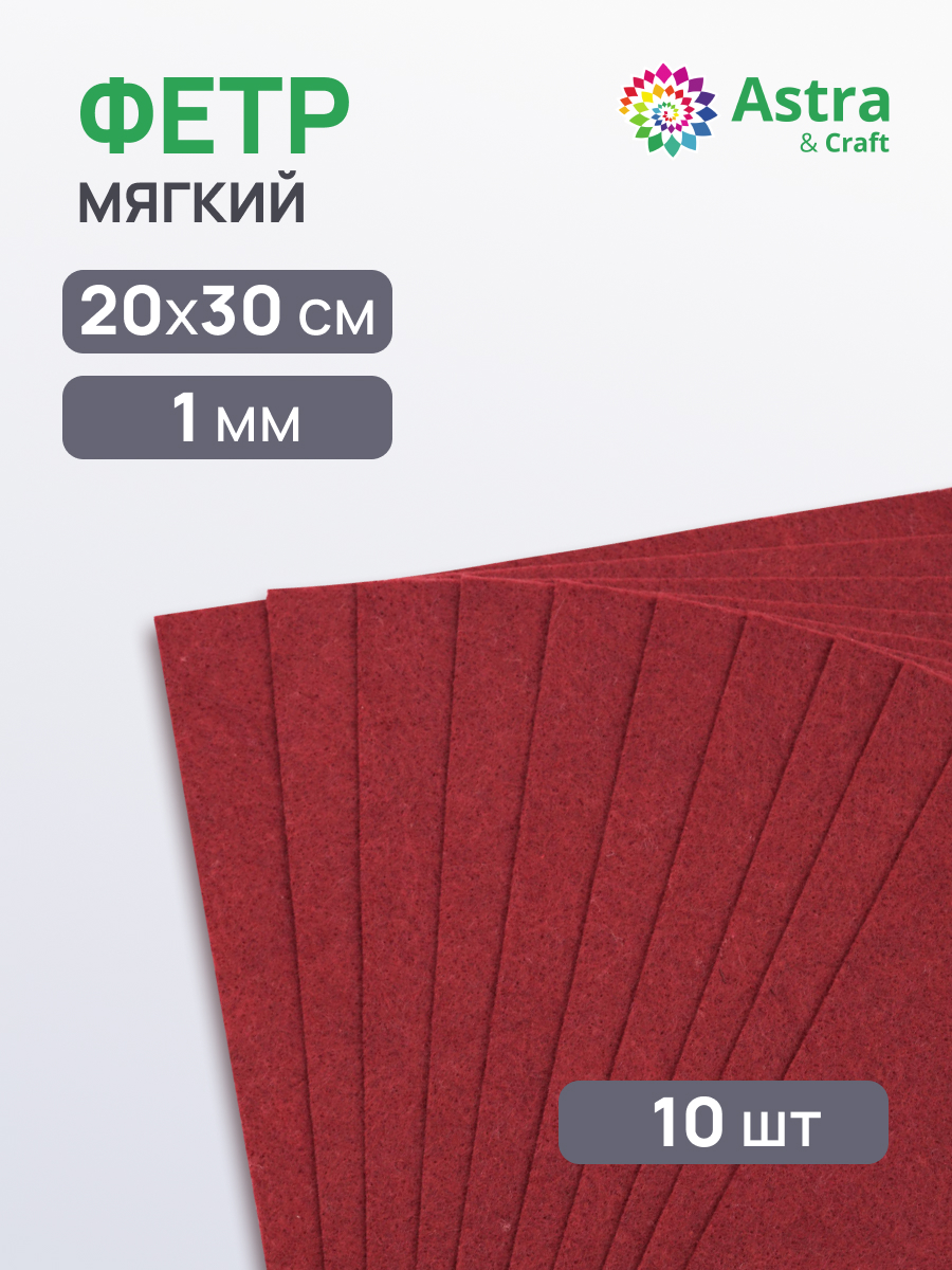 Набор для творчества Astra Craft аппликация - фото 1