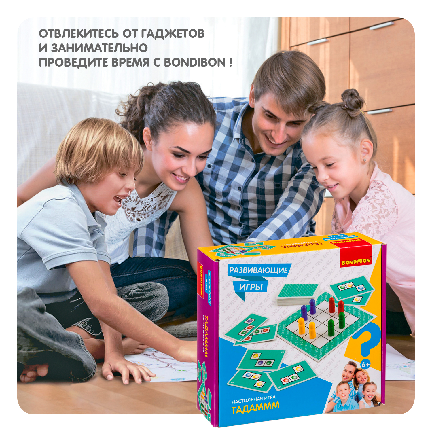 Настольная игра Bondibon логическая головоломка Тадамм - фото 11