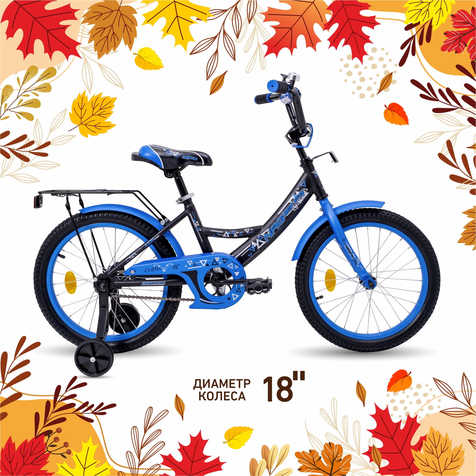 Двухколесный велосипед NRG BIKES 18 дюймов - фото 1