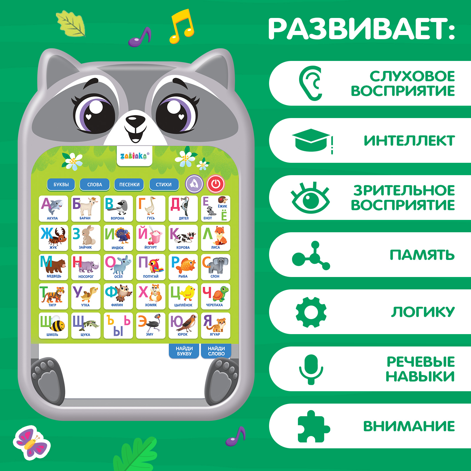 Настольная игра Zabiaka - фото 3
