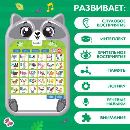 Настольная игра Zabiaka