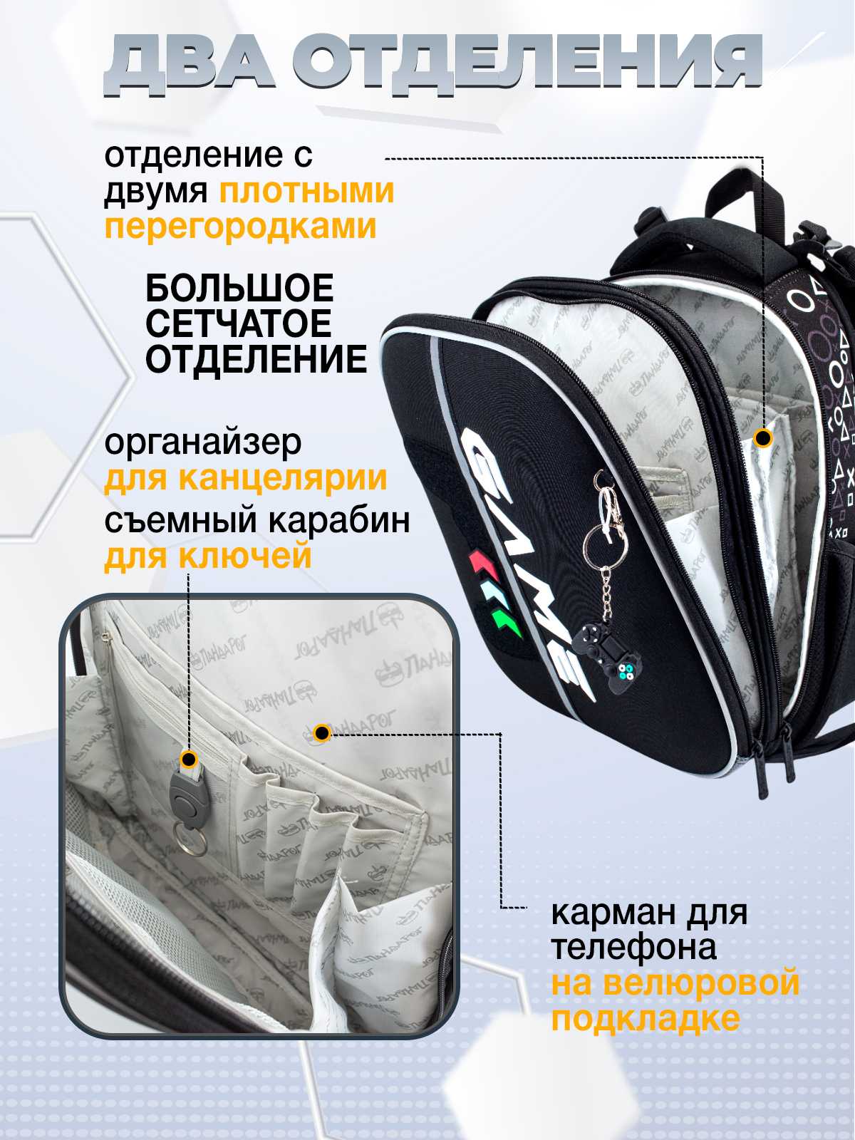 Ранец ПАНДАРОГ - фото 6