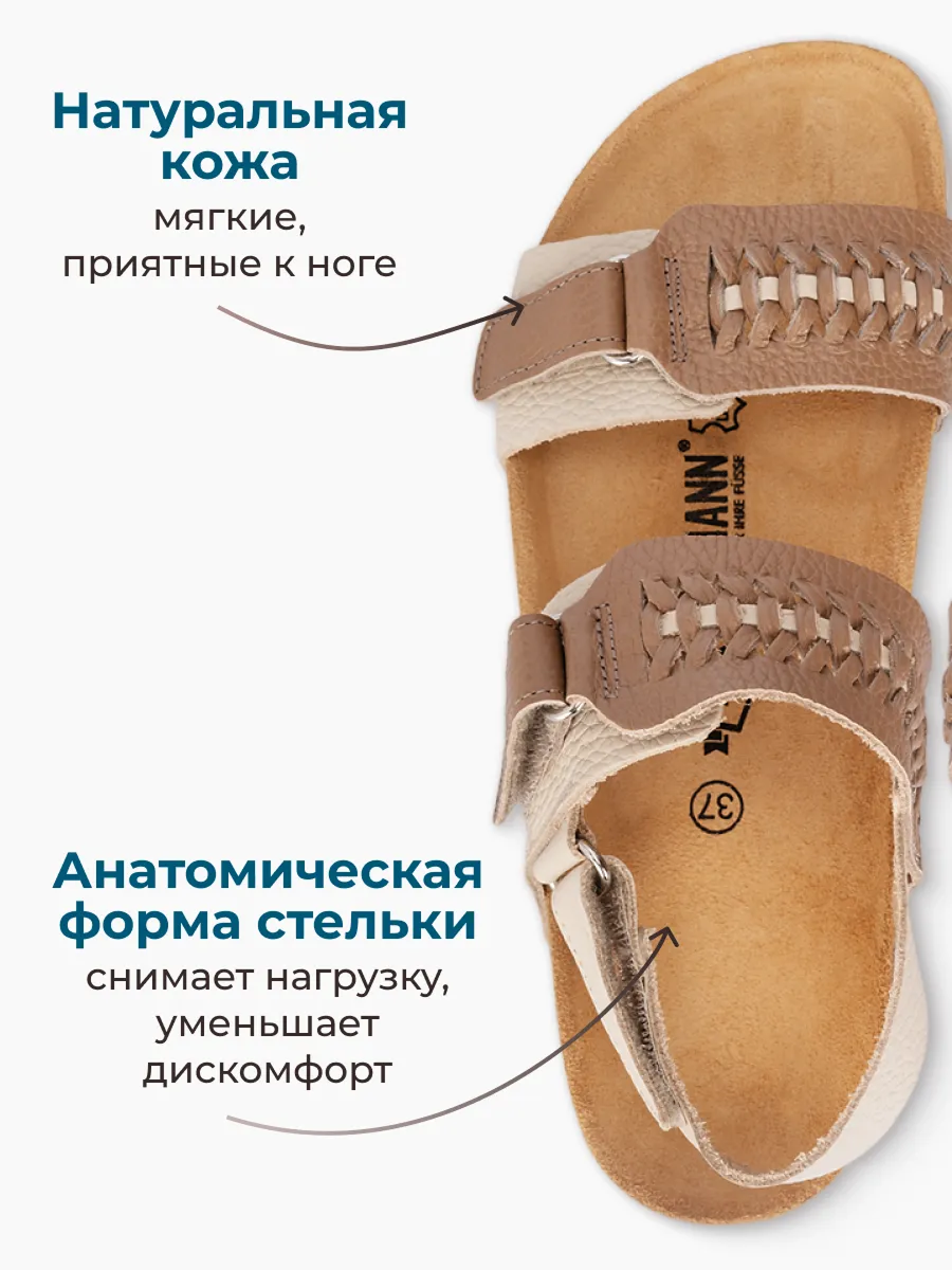 Сандалии ORTMANN 11.39_Benita_песочный микс - фото 6